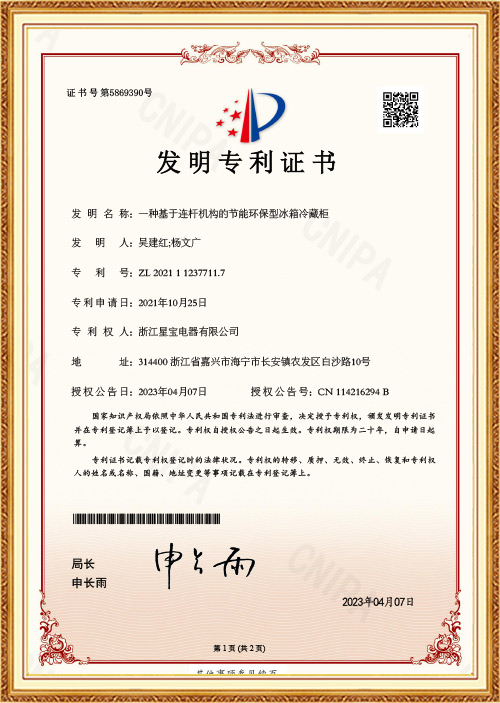 Certificado de patente de invención