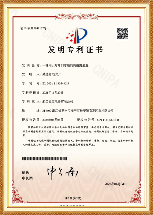 Certificado de patente de invención